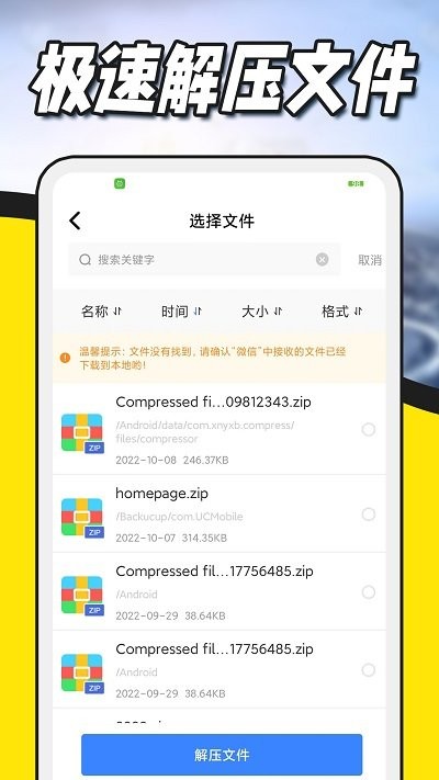 zarchiver解压缩软件最新版