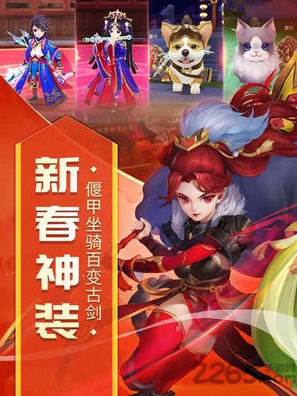 古剑奇谭二九游版
