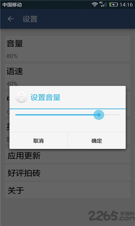 英汉翻译官软件