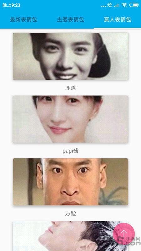 图神争霸斗图软件