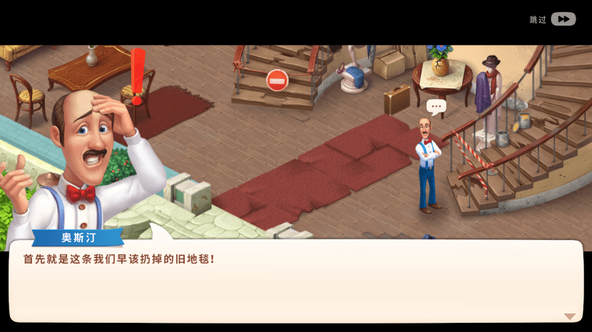 梦幻家园破解版无限星无限金币版2025