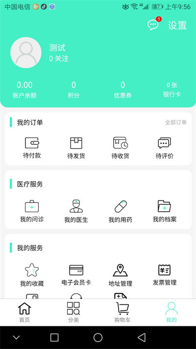 联众健康平台官方版