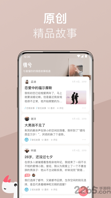 情兮最新版