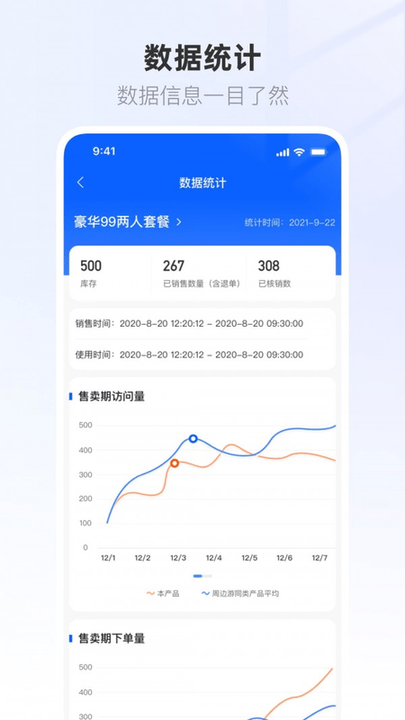 联联营商宝app商家版