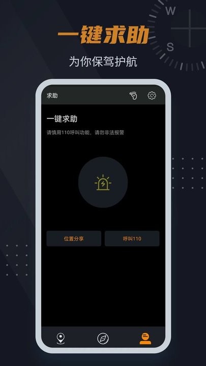 实景指南针app(改名超级指南针)