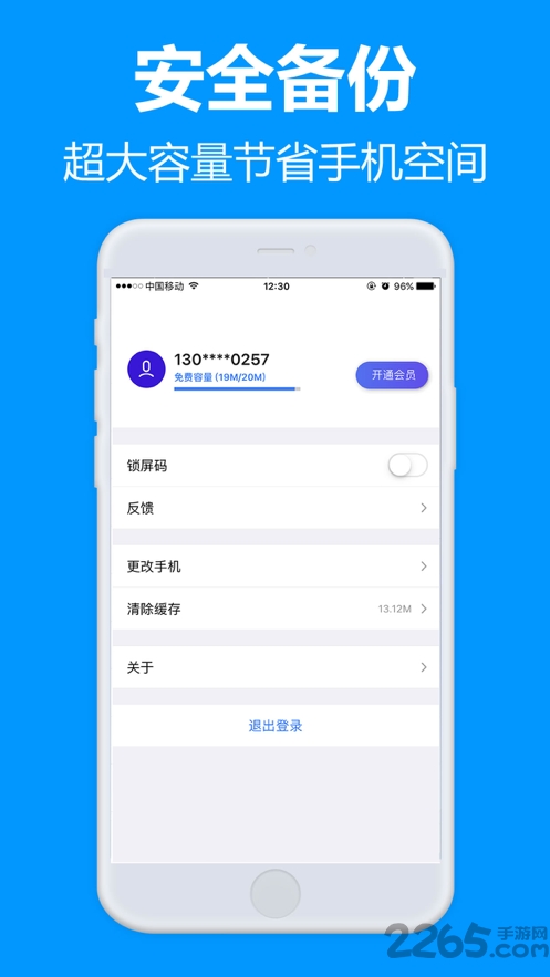 77file云盘app