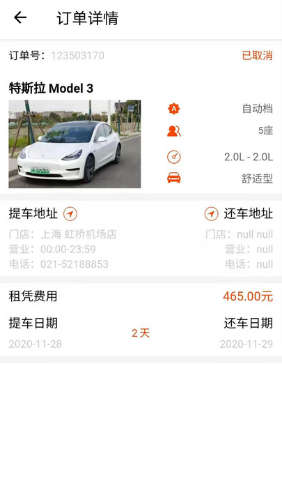 依尔租车客户端