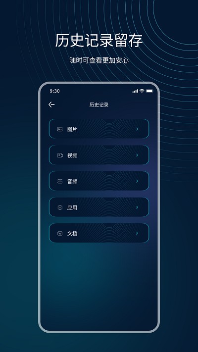 手机互传助手app
