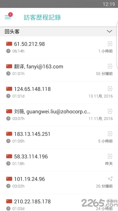 zoho salesiq手机版