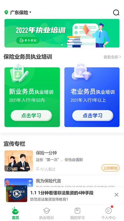 栗子学院app(改名栗子同学)