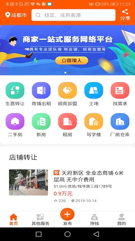 今铺网app