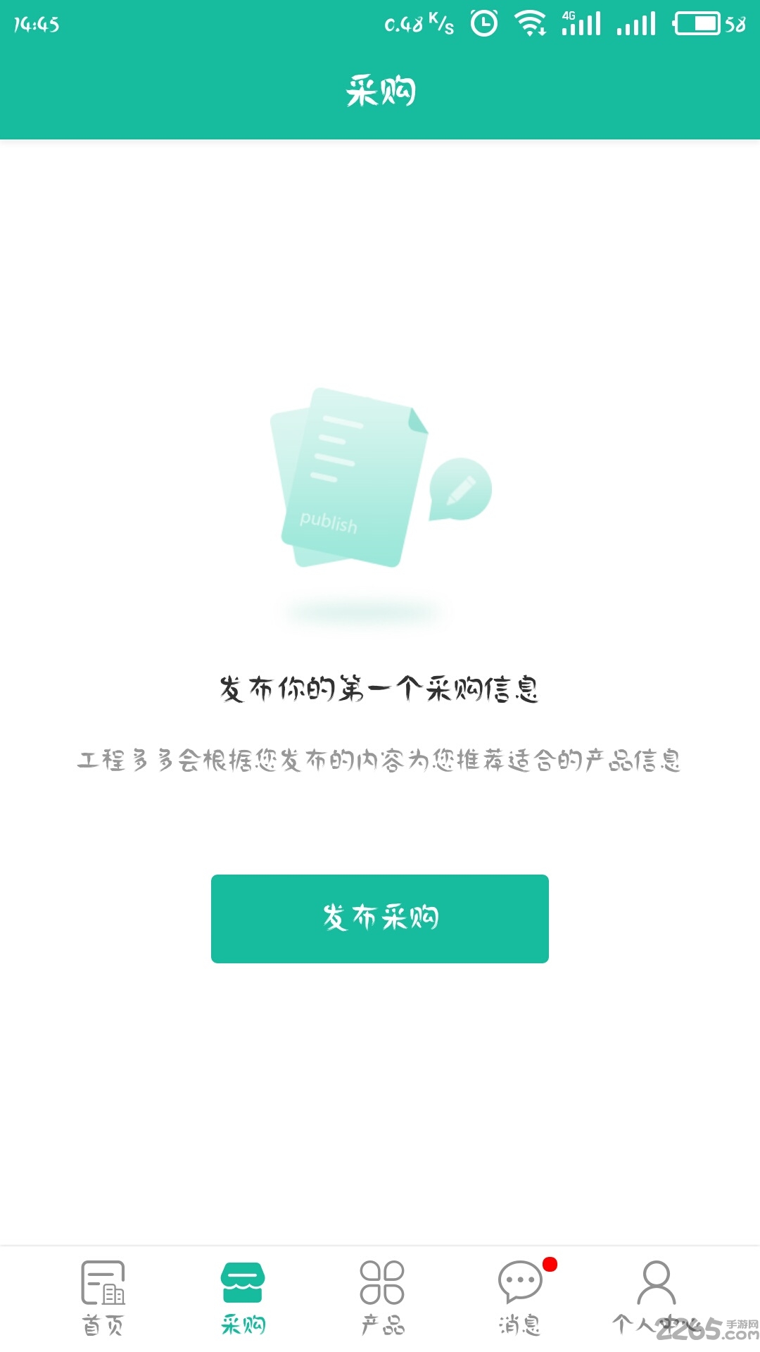 工程多多软件