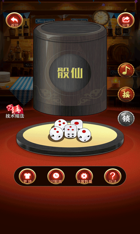 双人喝酒聚会神器app下载