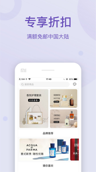 Fragrancenetapp下载