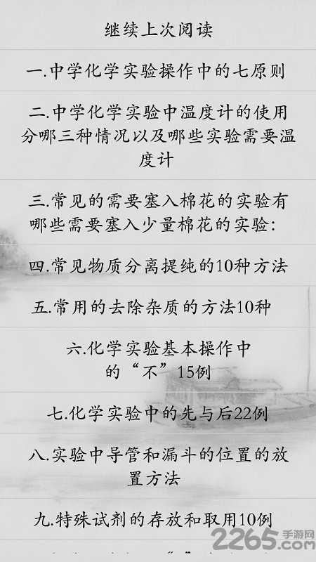 高中化学知识点大全软件