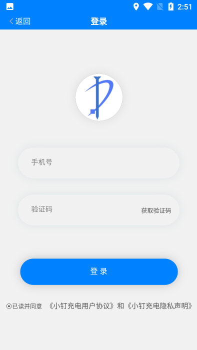 小钉充电app