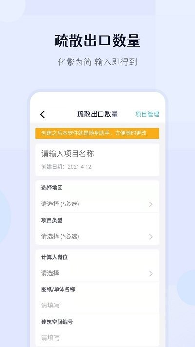 建识手机版