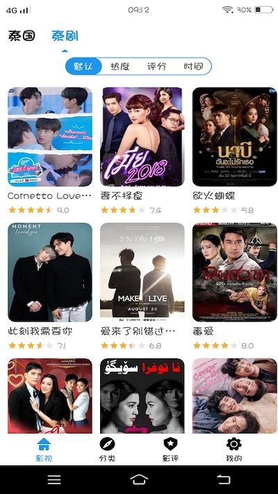 泰剧兔tv影视大全软件
