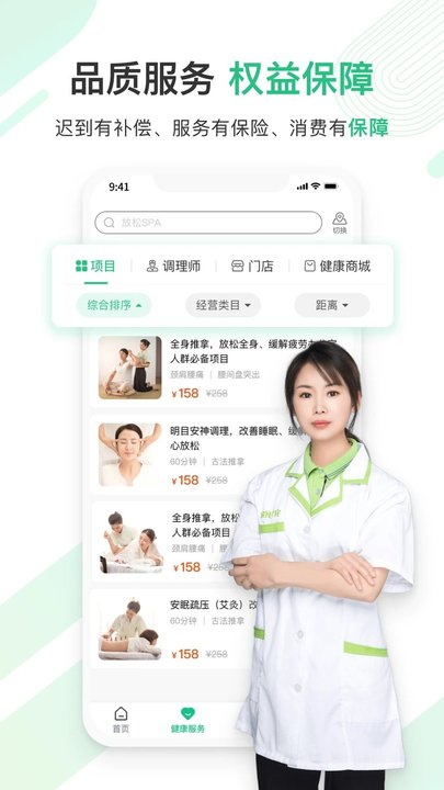 宜生到家官方版(改名宜生健康)