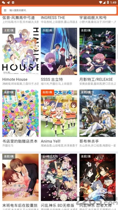奇米追番软件