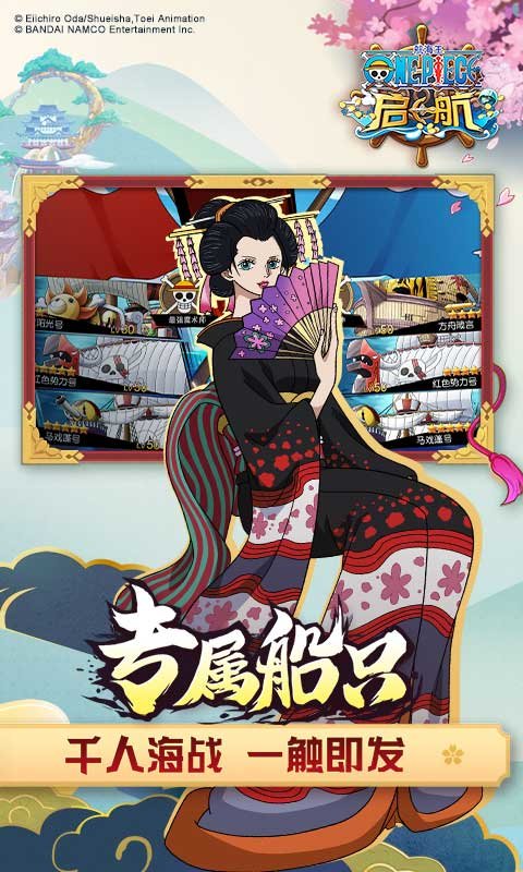 航海王启航指趣版