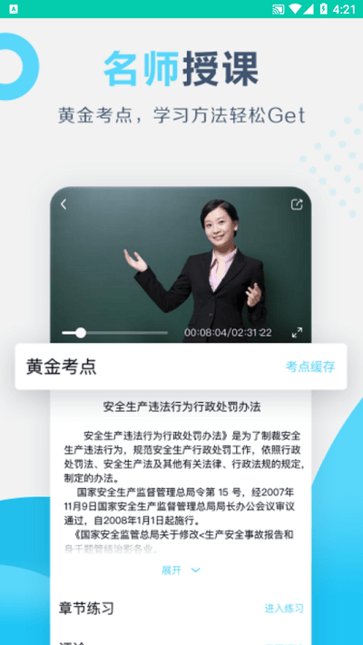 百育云课堂手机版