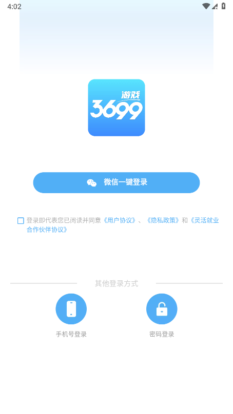 3699游戏盒子