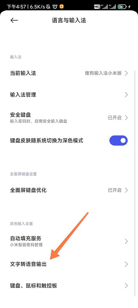 google文字转语音引擎怎么用