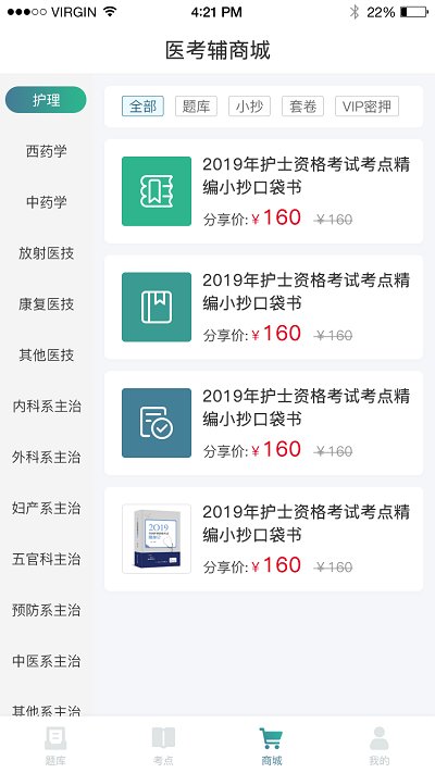 易考辅app