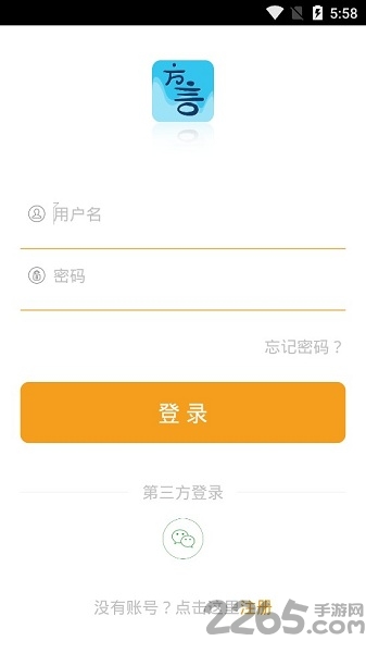 方言掌上通手机版