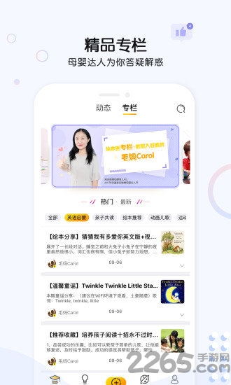 绘本圈app