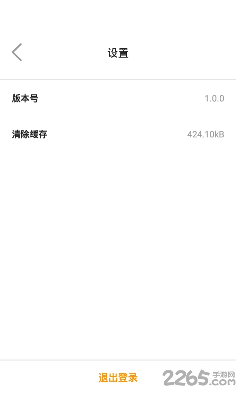 常云销app