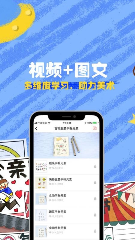 画画app免费版