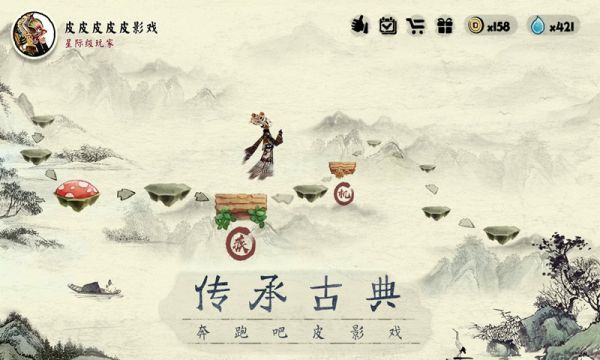 梦回高老庄最新版