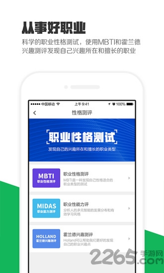 熊猫高考app下载官方版