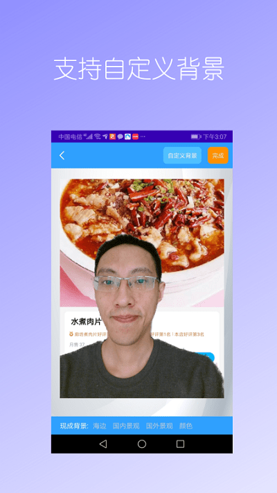 抠图免费软件