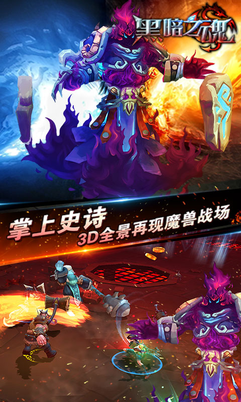 黑暗之魂游戏