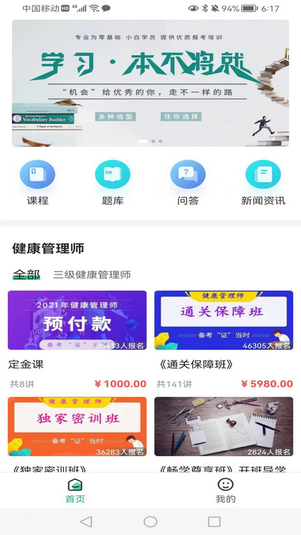 育尚未来教育app官方版
