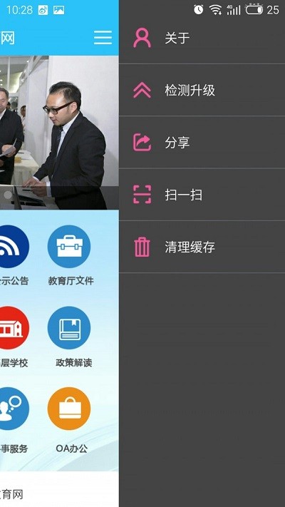 四川教育官方版
