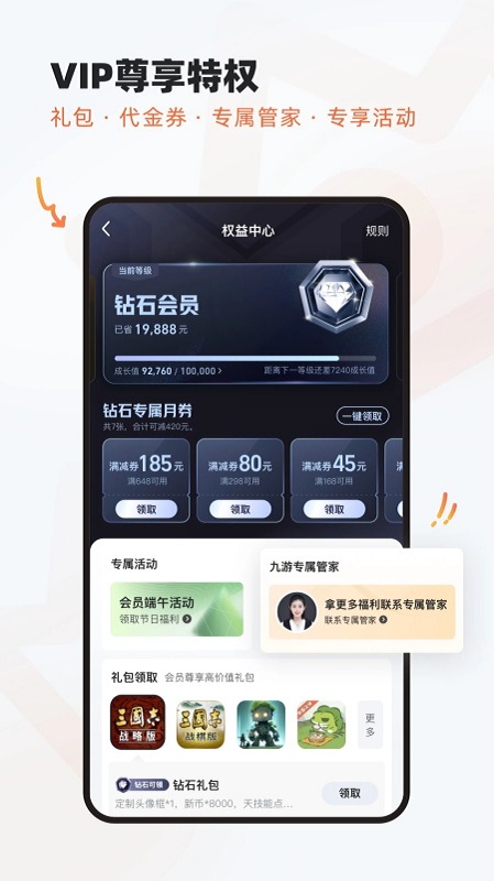 骆驼游戏app