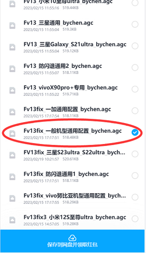 谷歌相机oppo专用版使用教程