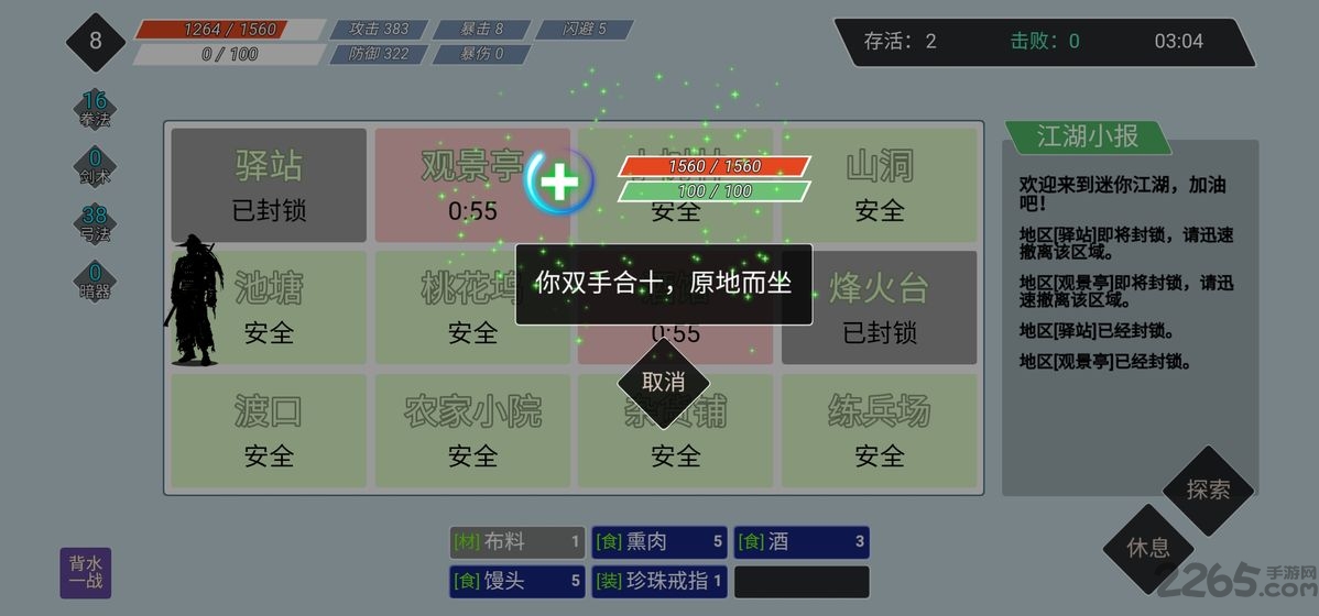 迷你江湖官方最新版