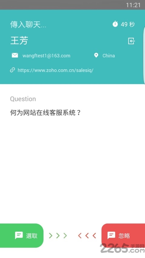 zoho salesiq手机版