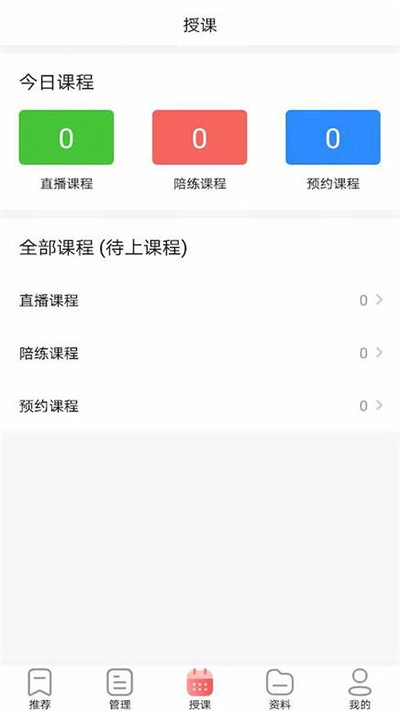 器悦师官方版