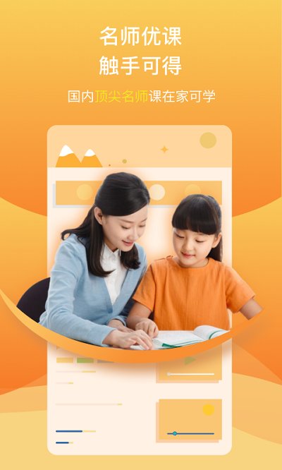 校内外学堂官方版