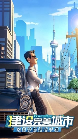商道高手金牌投资人游戏