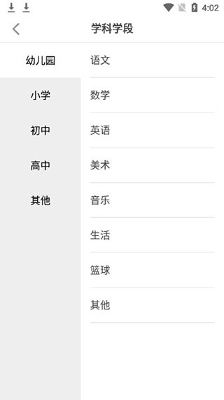 希沃白板5操作教程