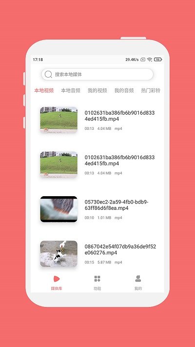 格式大师手机版