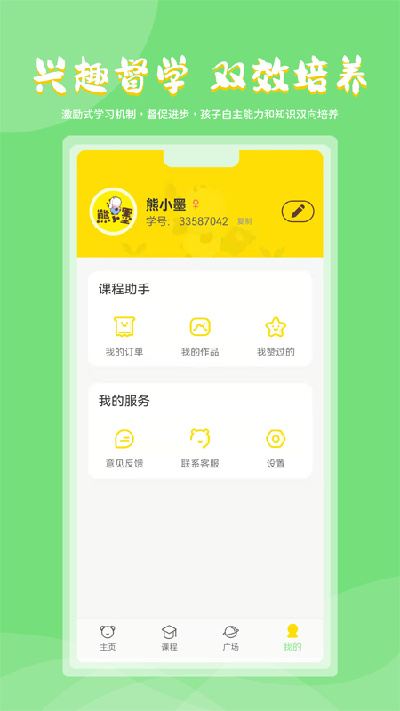 熊小墨app
