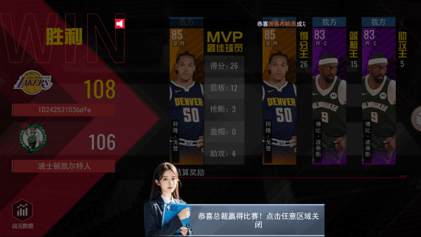 NBA篮球世界手游下载
